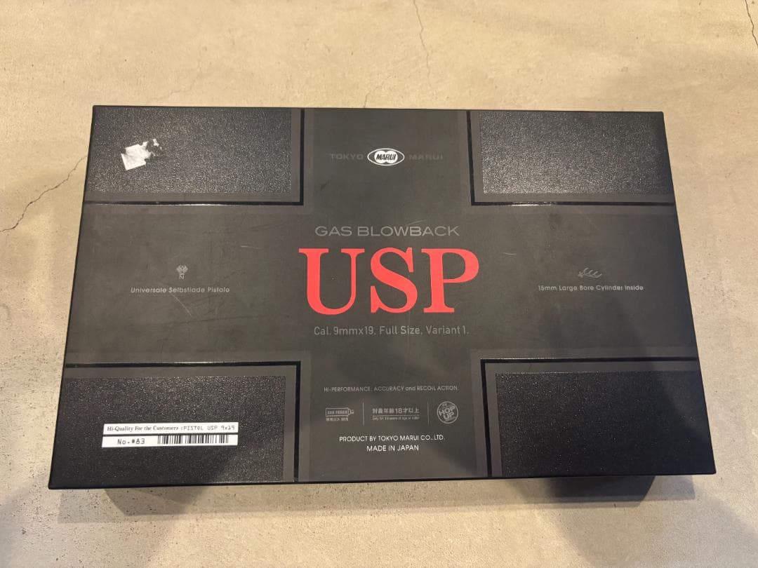 み*お様 ガスブローバック USP フルサイズ