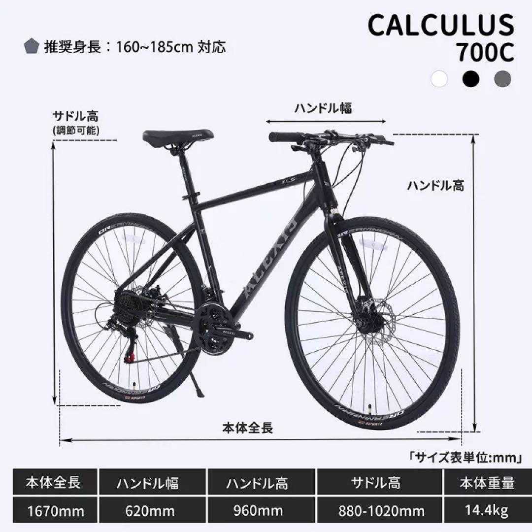 【新品】クロスバイク 王子、赤羽 引取り希望