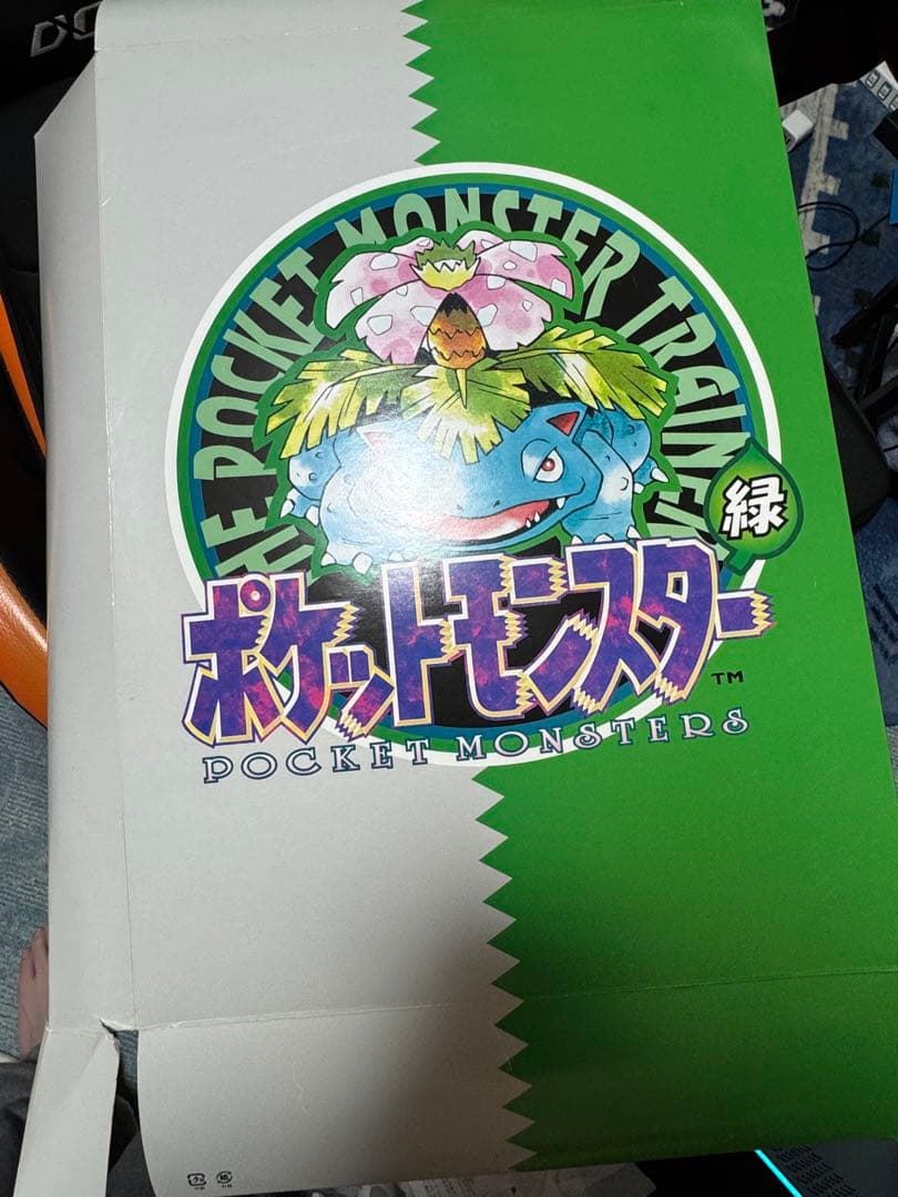 2WAYBRIEFCASE ポケモンセンターシブヤ×PORTER ポケモン 緑