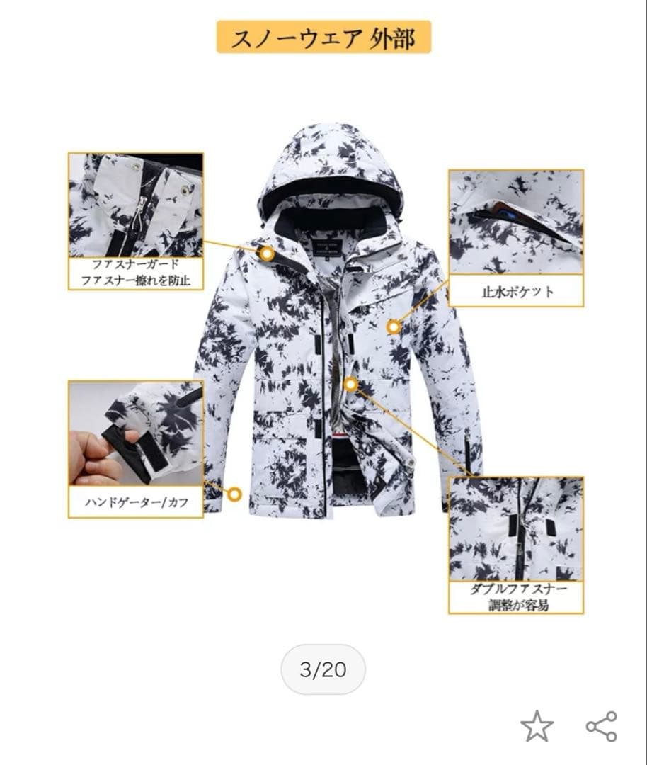 新品未使用　ボード•スキーウェア上下セット　Lサイズ　ユニセックス