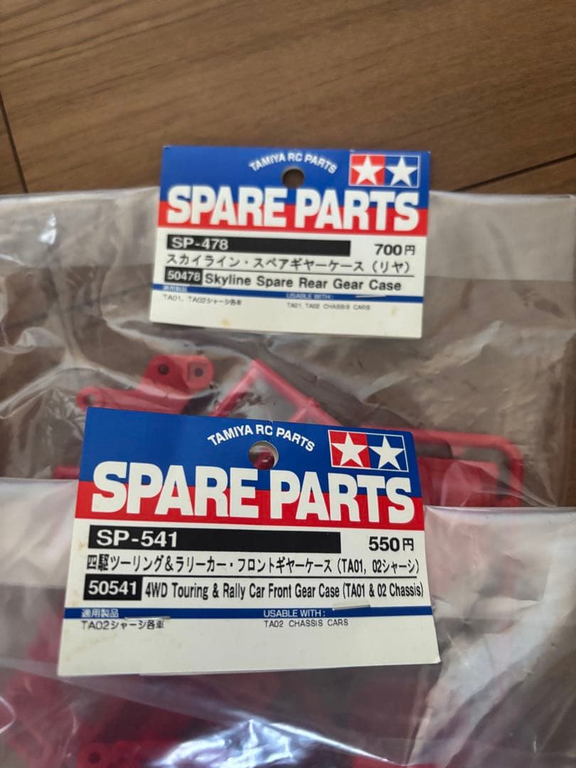 タミヤTA01 TA02 部品取り