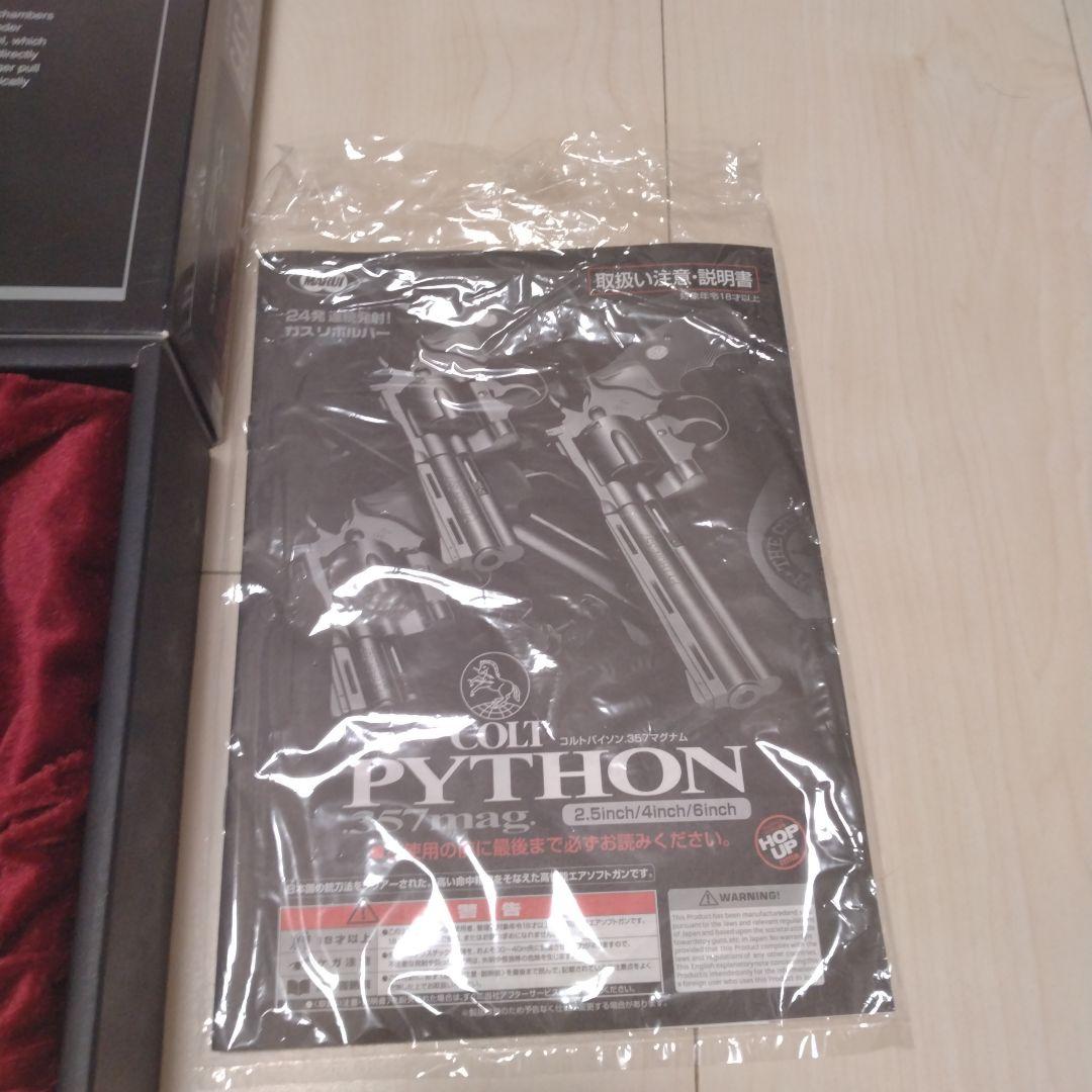 東京マルイ　コルトパイソン4インチ