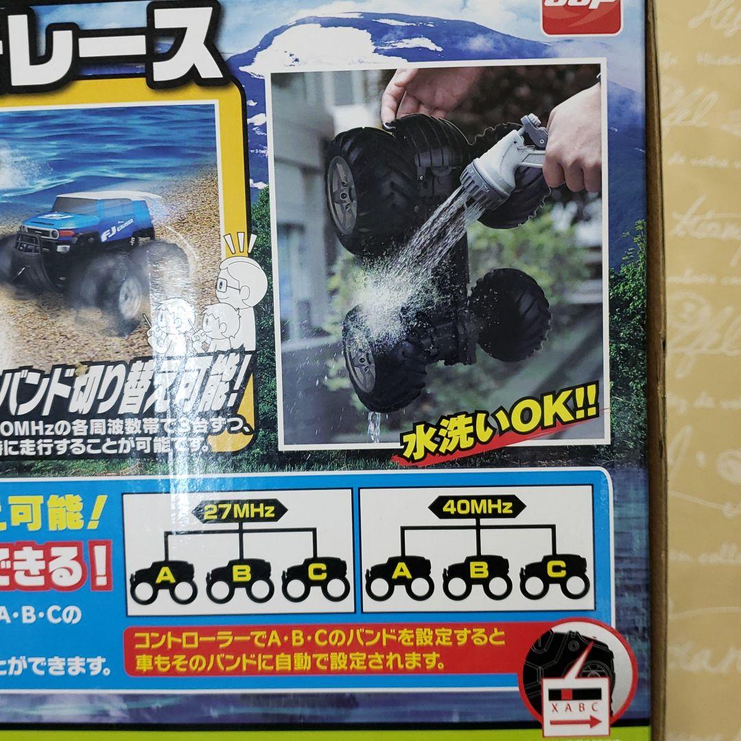 動作確認済み CCPから驚きの水陸両用車「Wドライブ」 消毒済み