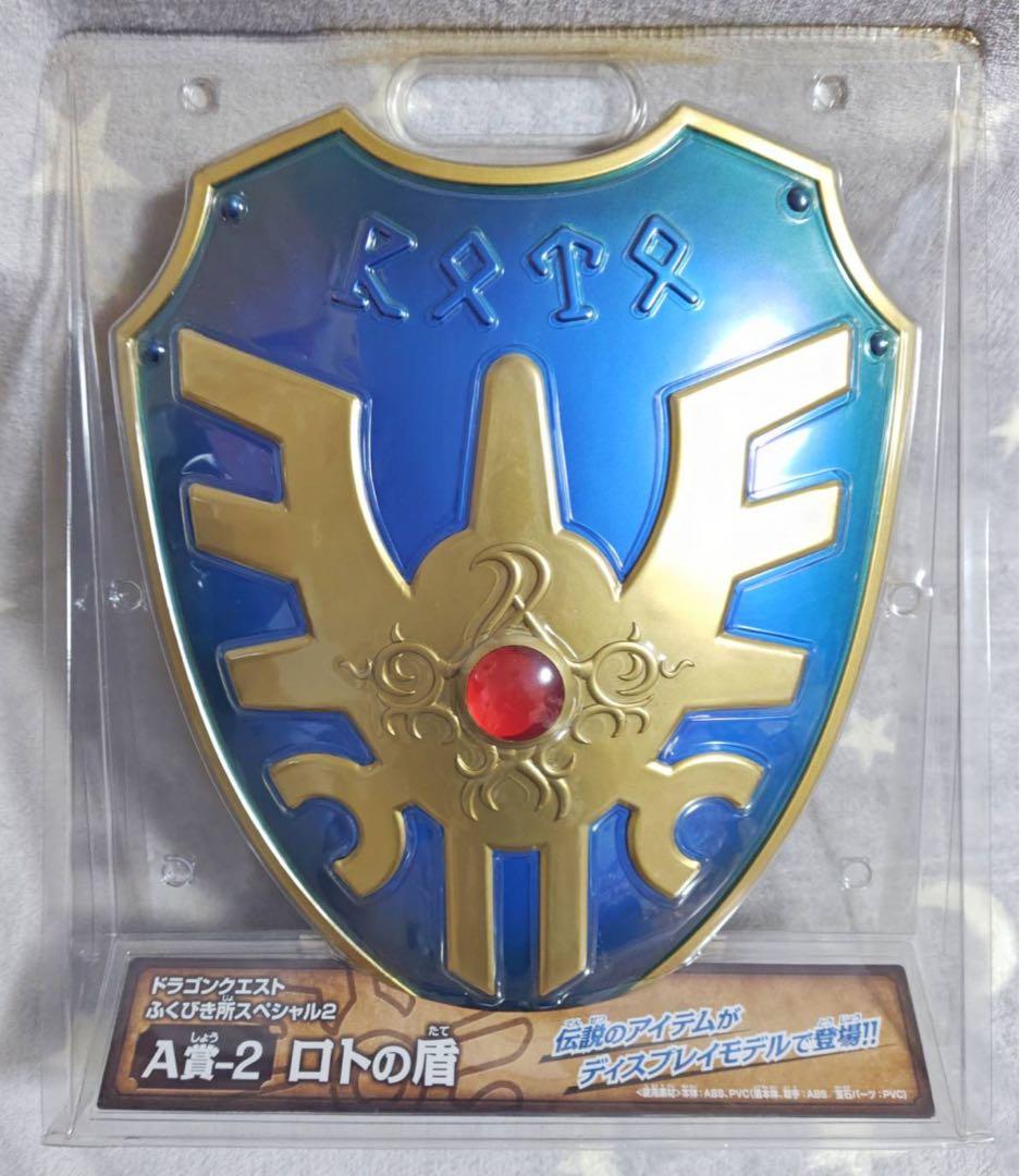 ドラゴンクエスト ふくびき所スペシャル A賞 ロトの剣 + 盾 天空の剣 未開封