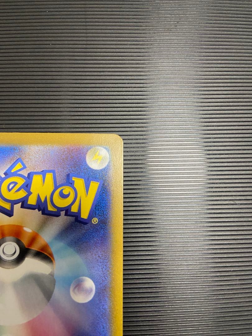 ポケモンカード　リーリエのピッピ　SAR