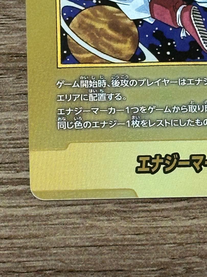 マンガブースター 02 エナジーマーカー 金 E-90 パラレル ローダー付き