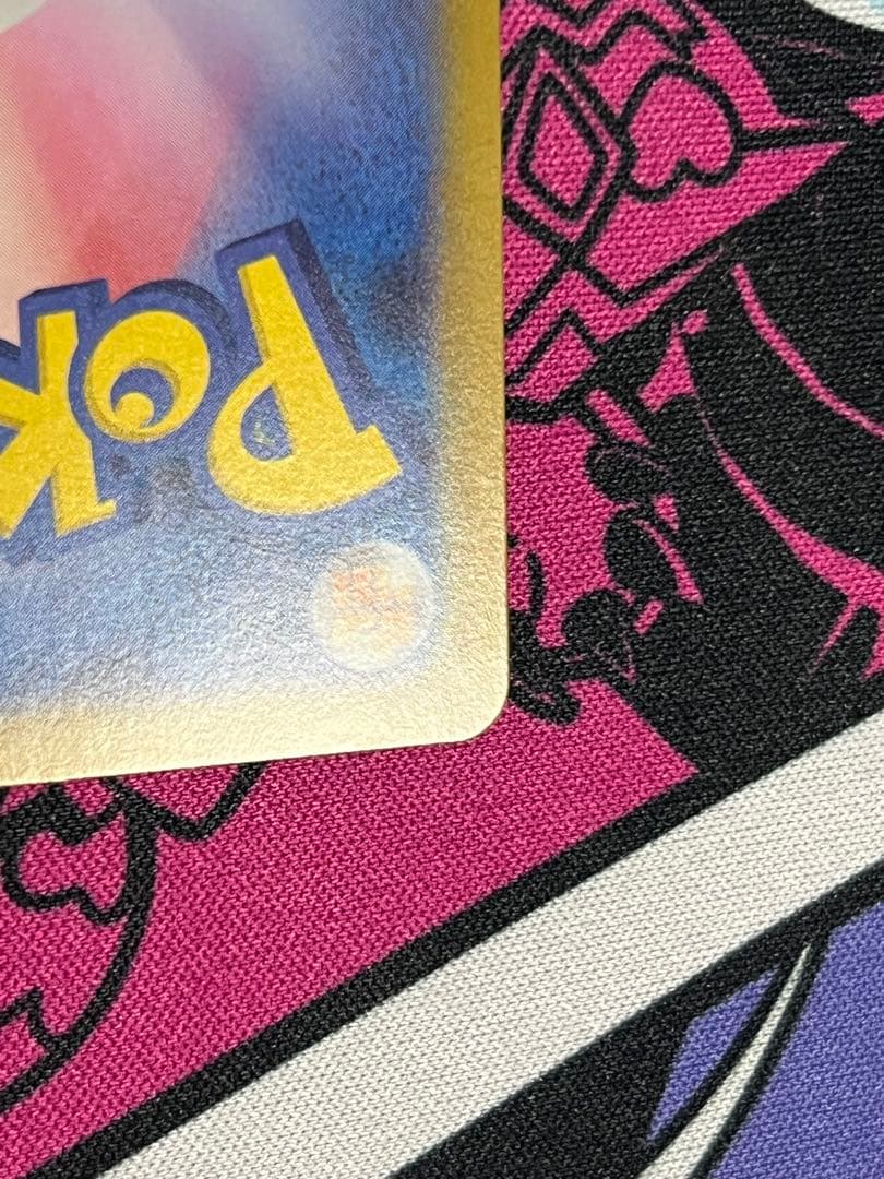 ミミッキュ198/SM-P PSA10。リーリエのピッピex SAR仕様