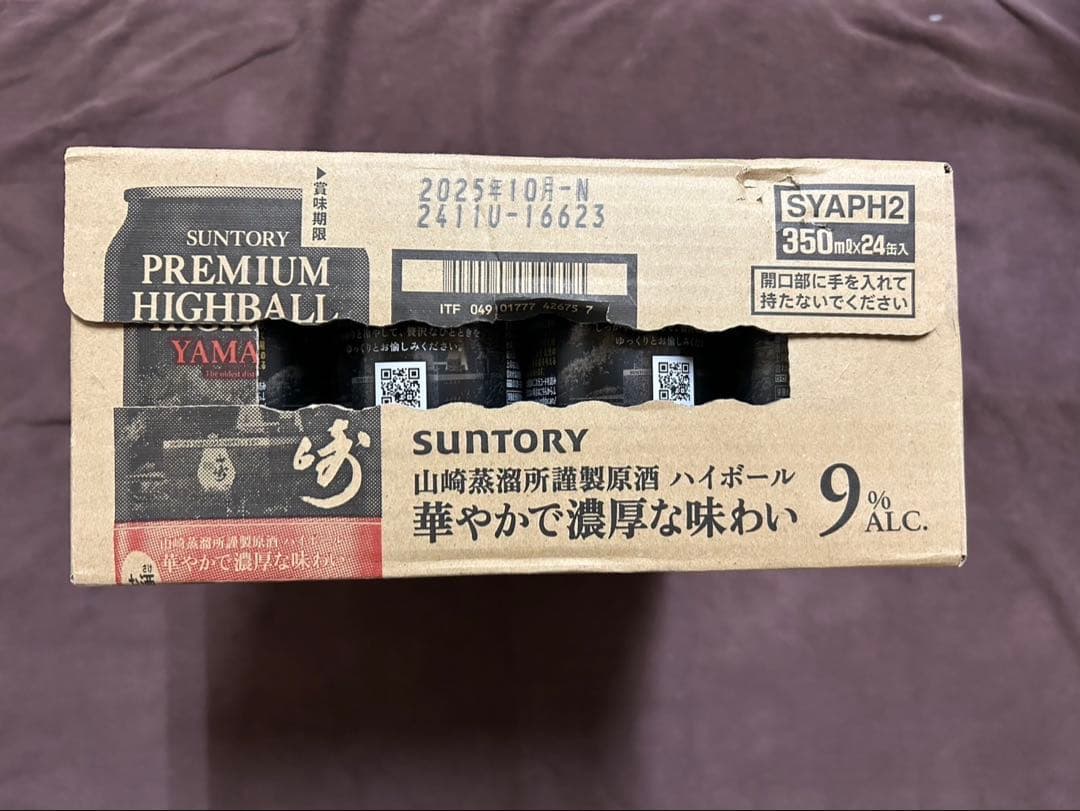 山崎缶ハイボール1ケース　24缶入り　新品未使用