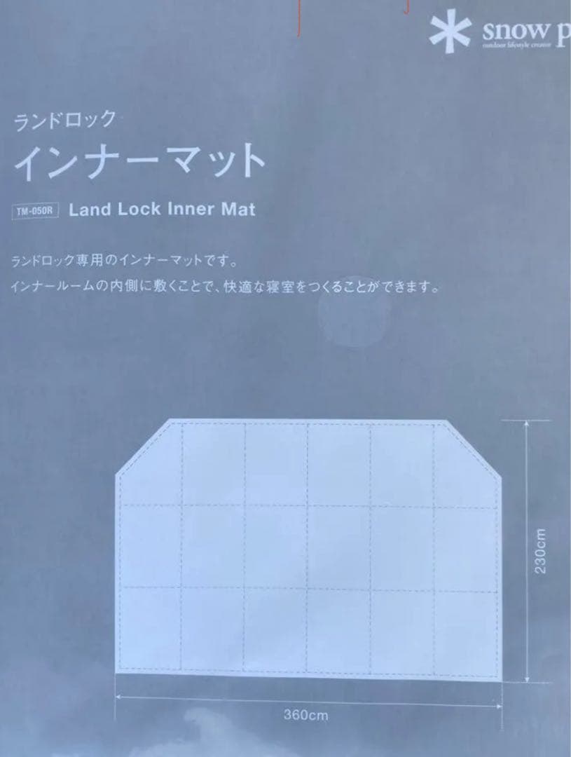 スノーピーク peak ランドロック インナーマット　TM-050R
