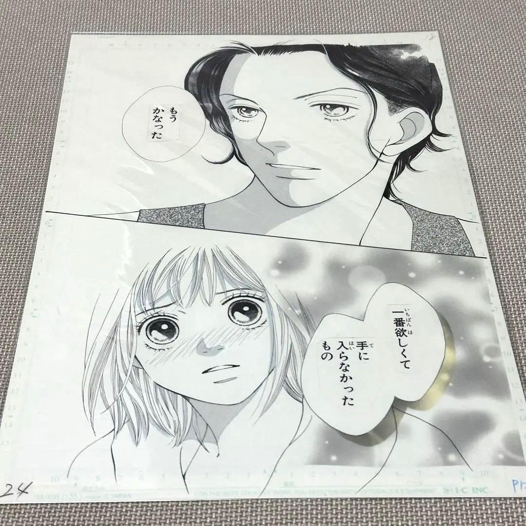 花より男子 原画展 複製原画2枚セット 道明寺司