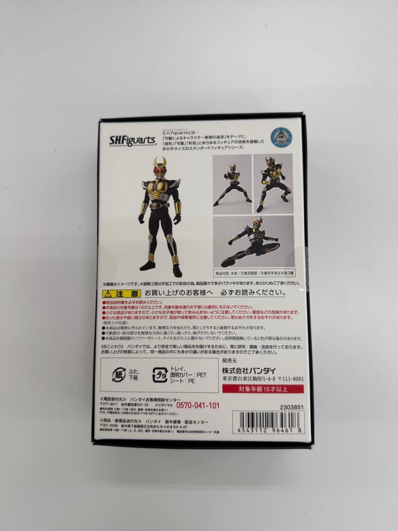 仮面ライダーアギト S.H.フィギュアーツ 真骨彫 未開封新品