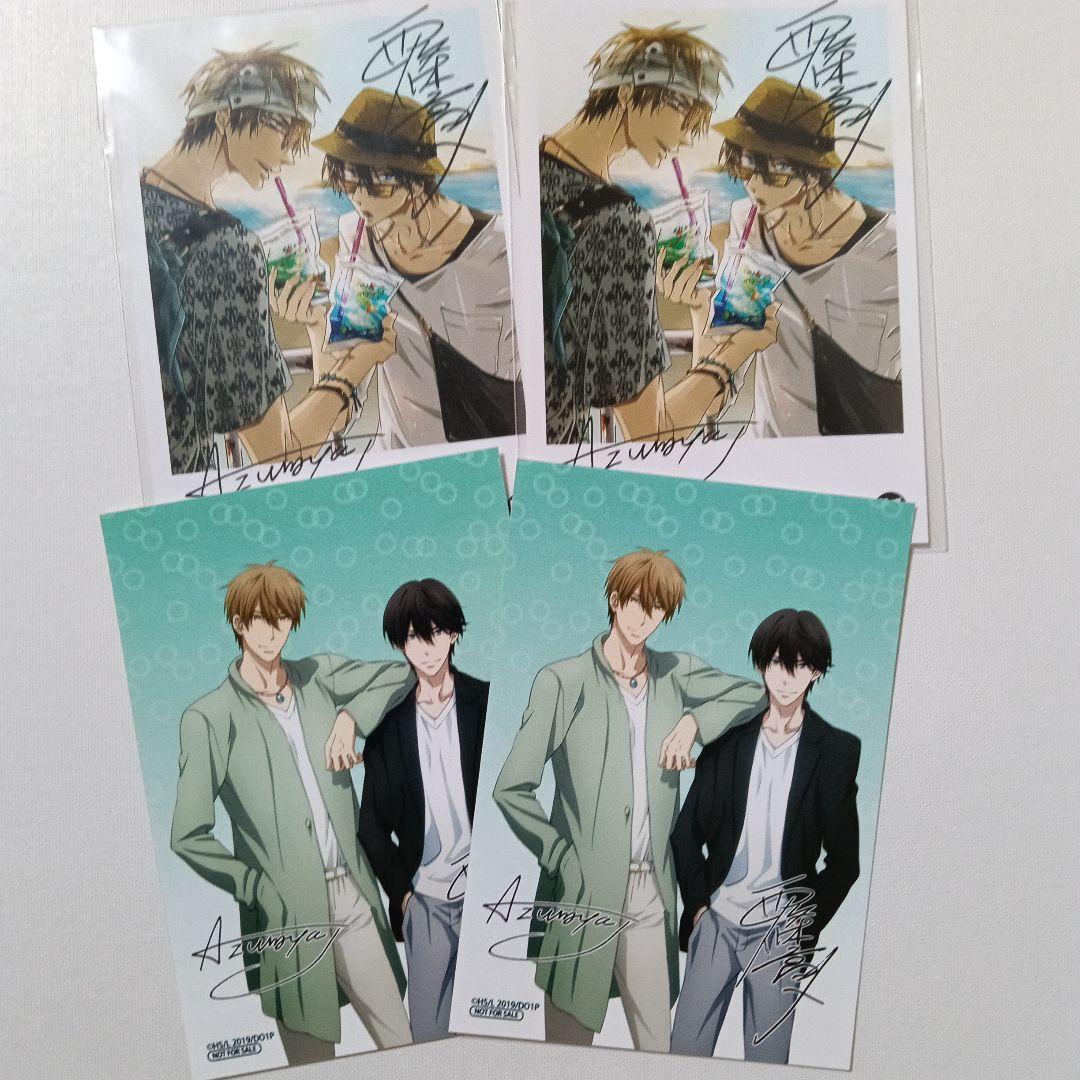 抱かれたい男1位に脅されています。 各種特典　非売品