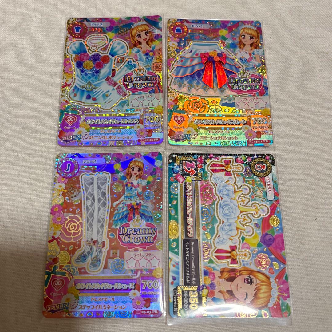 アイカツ ホワイトスカイヴェールコーデ 大空あかり