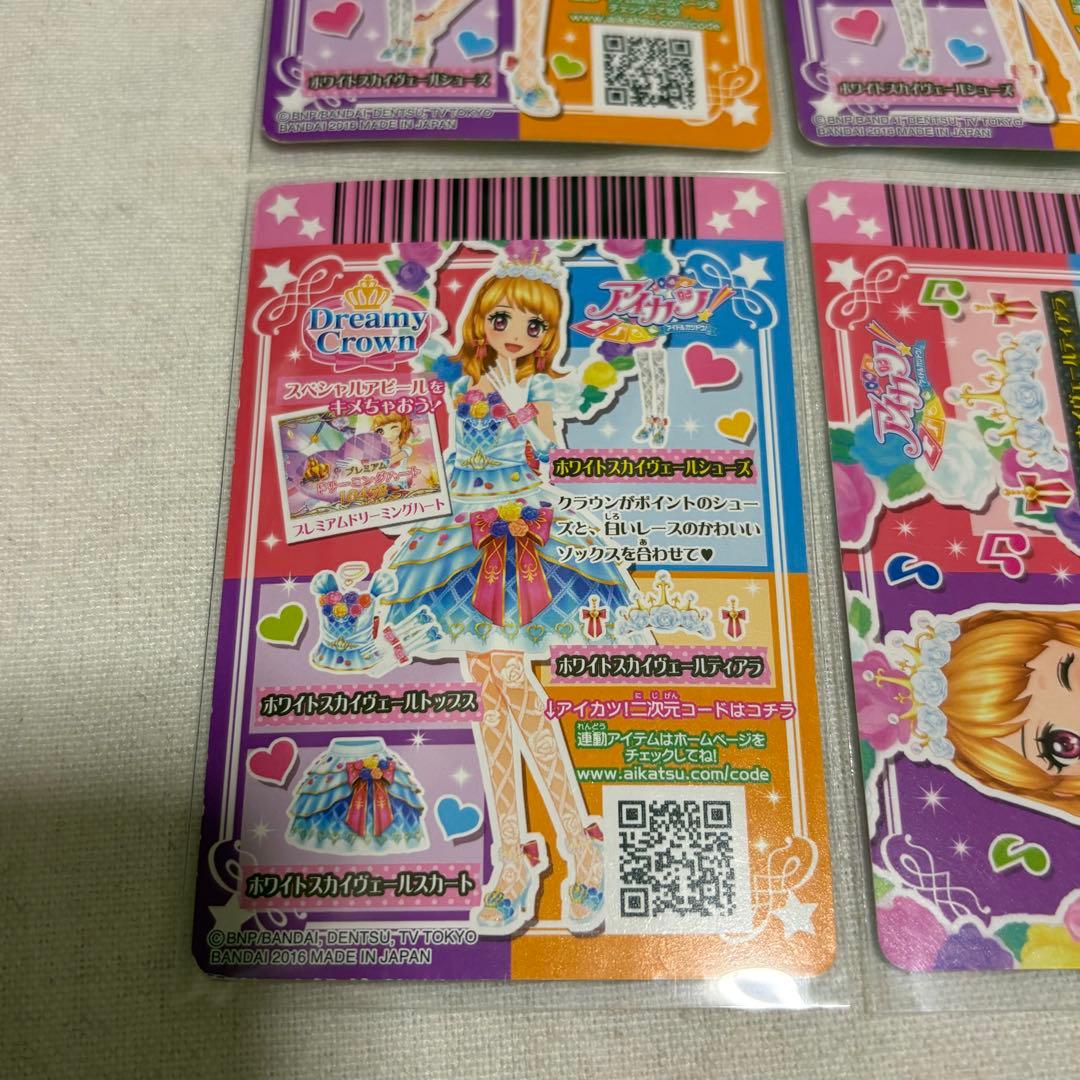 アイカツ ホワイトスカイヴェールコーデ 大空あかり