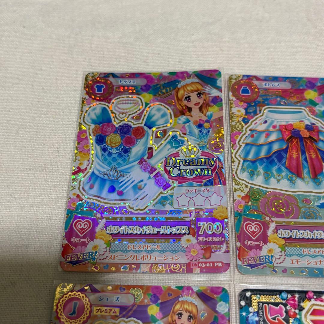 アイカツ ホワイトスカイヴェールコーデ 大空あかり