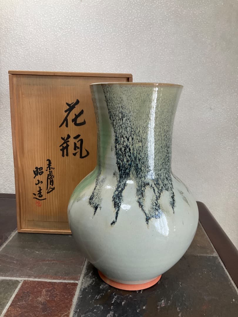 奈良赤膚焼　大塩昭山　大型花瓶　花器　花入