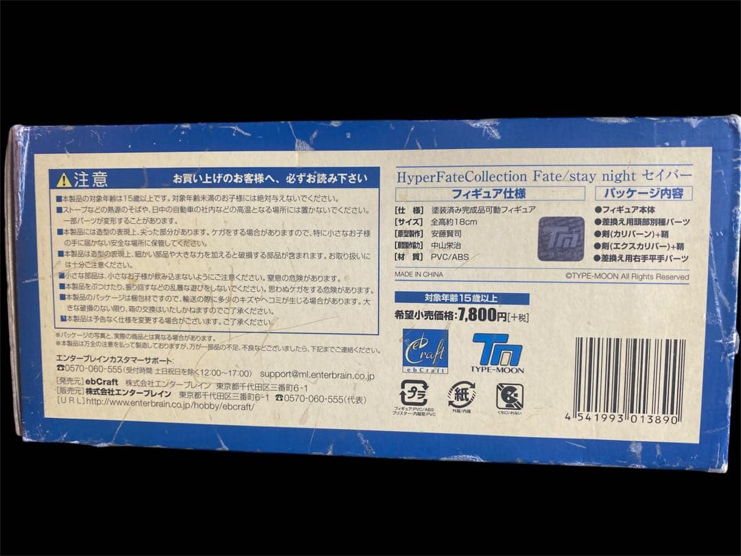Fate/stay night セイバー フィギュア （激レアだとおもう）