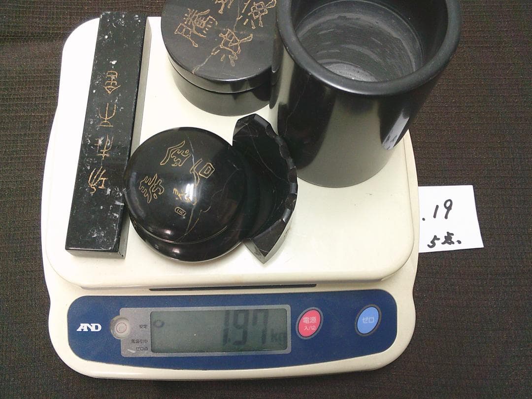 【大理石文房具　諸々5点　筆筒　筆置き　容器　筆記用具　筆入・Ｂ１９】水滴　矢立