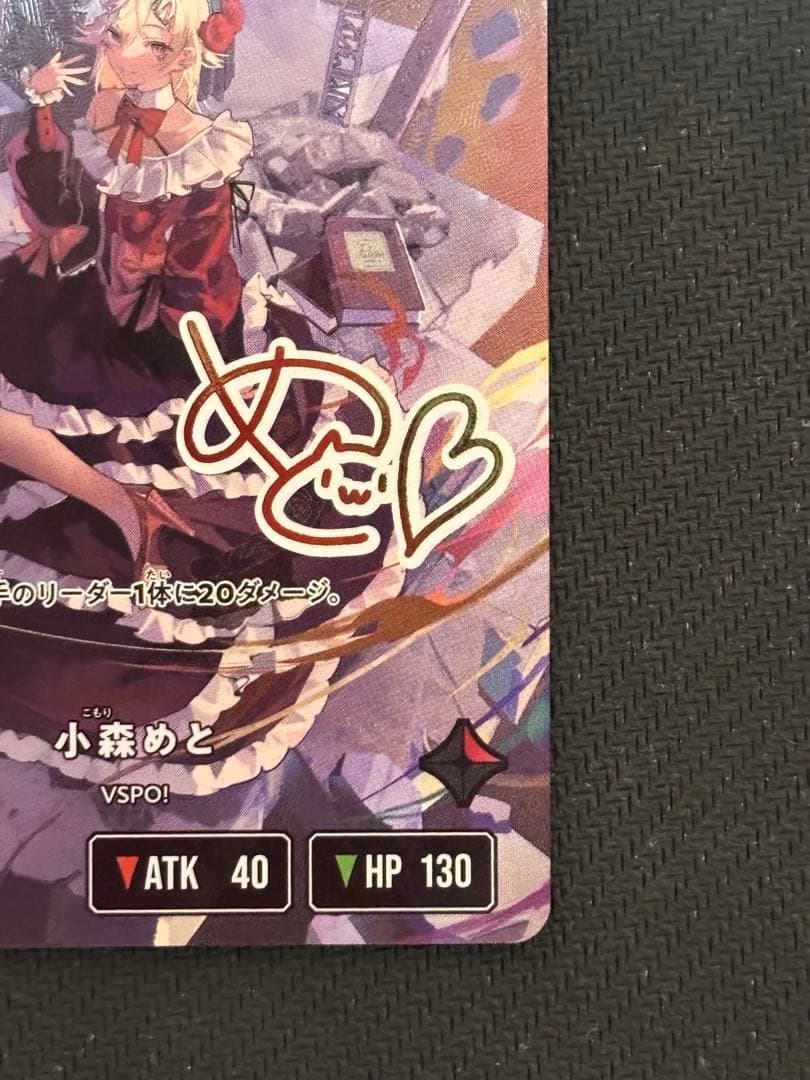 XrossStars クロススターズ　小森めと　LRPP BP01-107