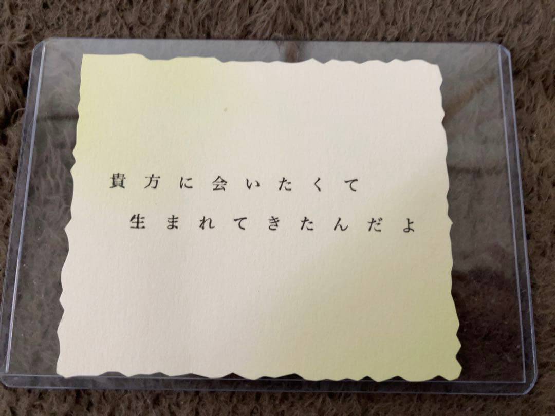 ミセス　バベルの塔　非売品　レアカード　歌詞