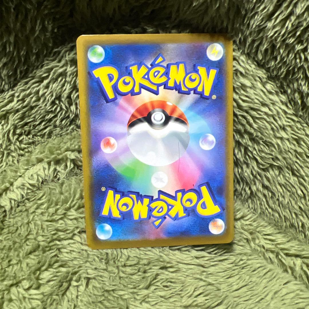 ピカチュウex RR SV8 超電ブレイカー 033/106