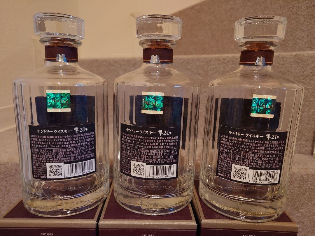 響21年空瓶3本セット㉚(紙箱付)