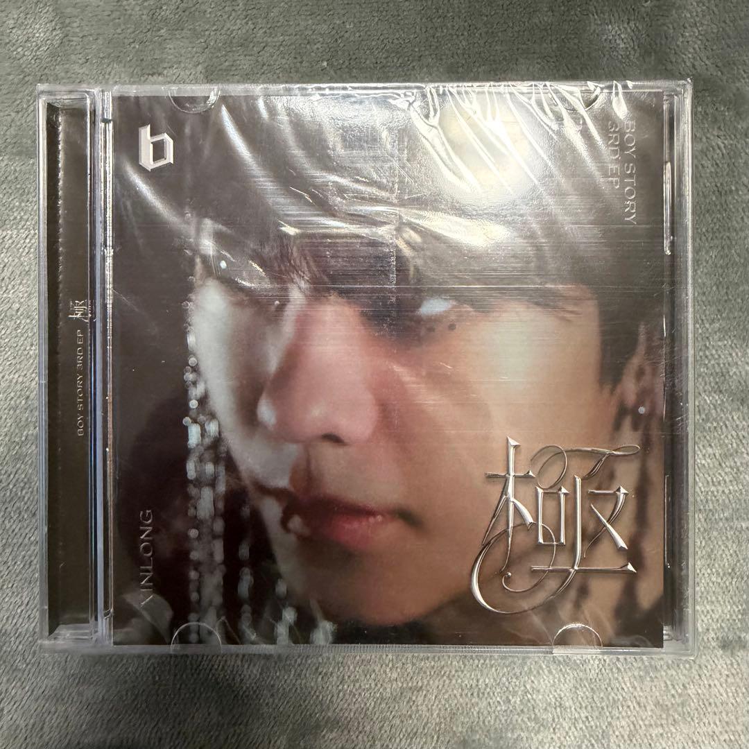 ボイプラ2 ALD1 シンロン Boystory Pump it UP 哈 極