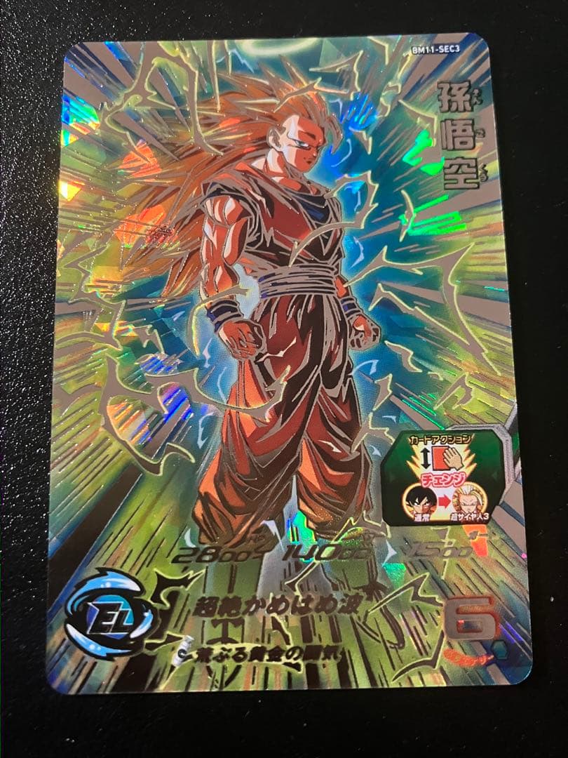 スーパードラゴンボールヒーローズ　bm11-sec3 孫悟空