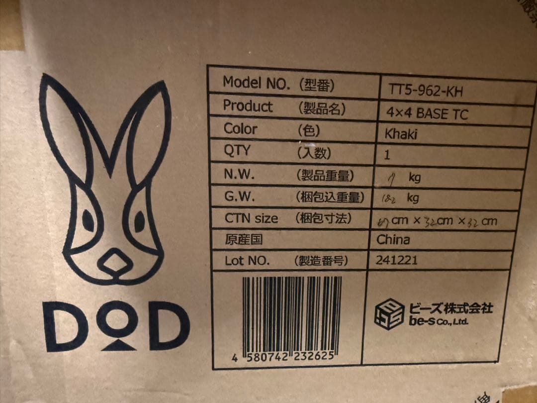 dod ヨンヨンベース tc 新品　未開封