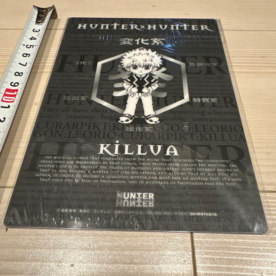 ハンターハンター　下敷き　キルア