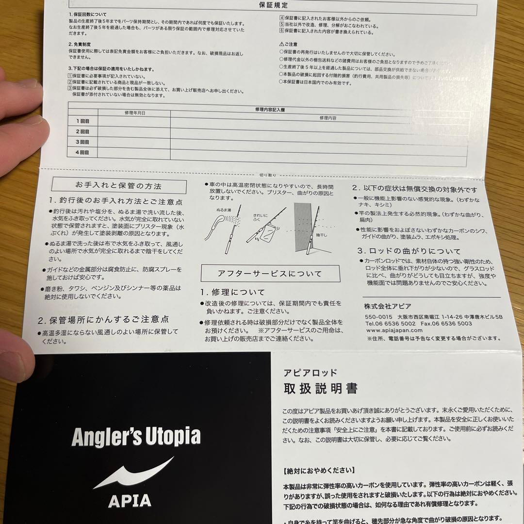 アピア フージンZジェネラス94M