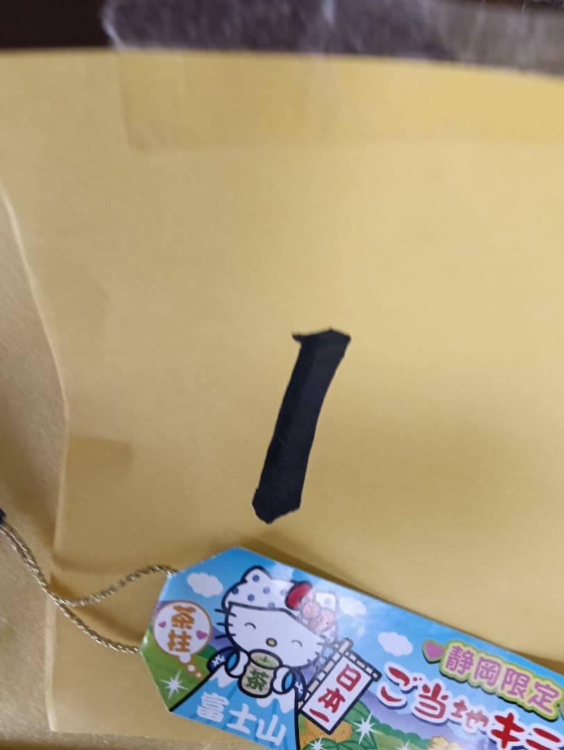 1　ご当地ハローキティファスナーストラップなど日本全国47都道府県制覇！＋１個