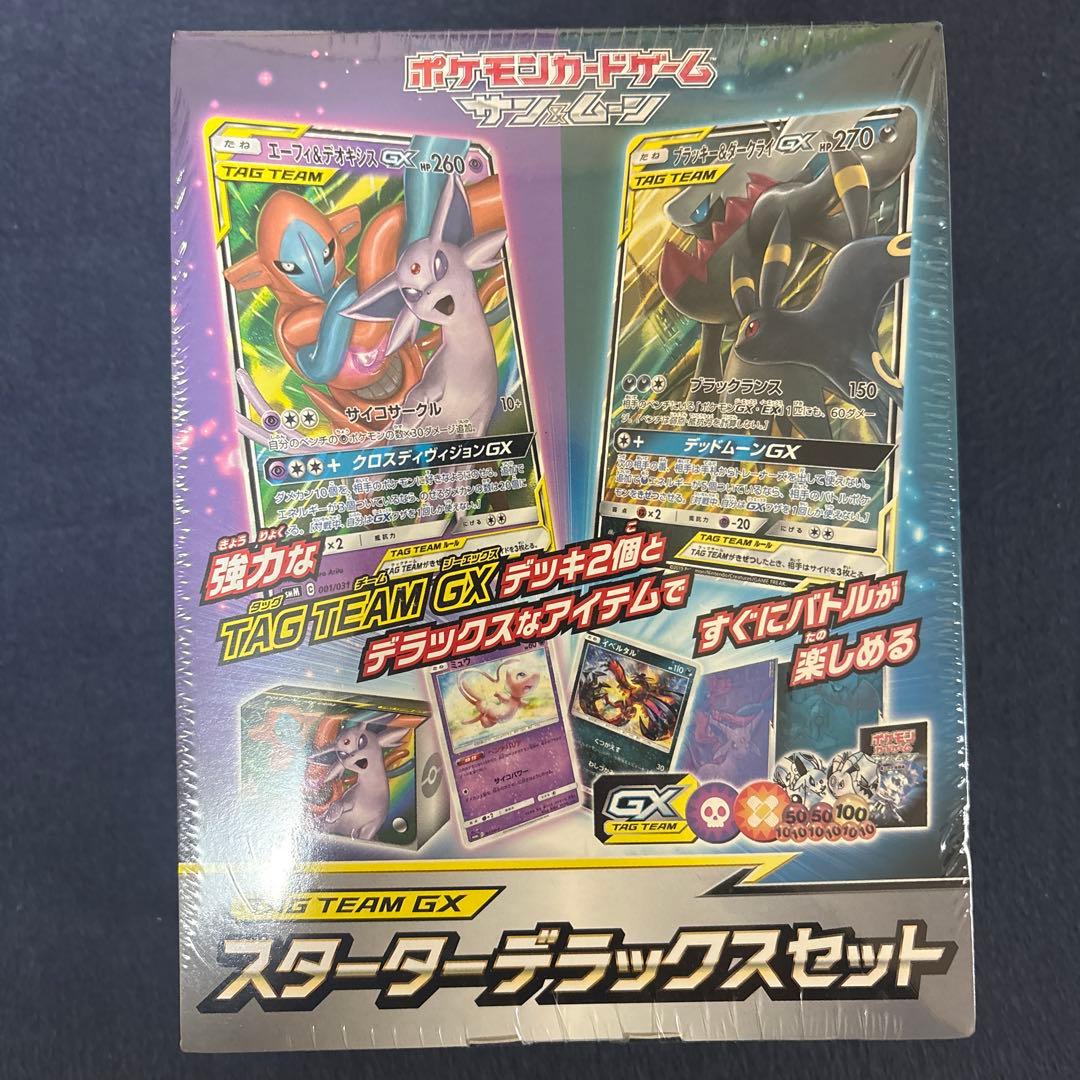 ポケモンカード　サン&ムーン TAG TEAM GX スターターデラックスセット