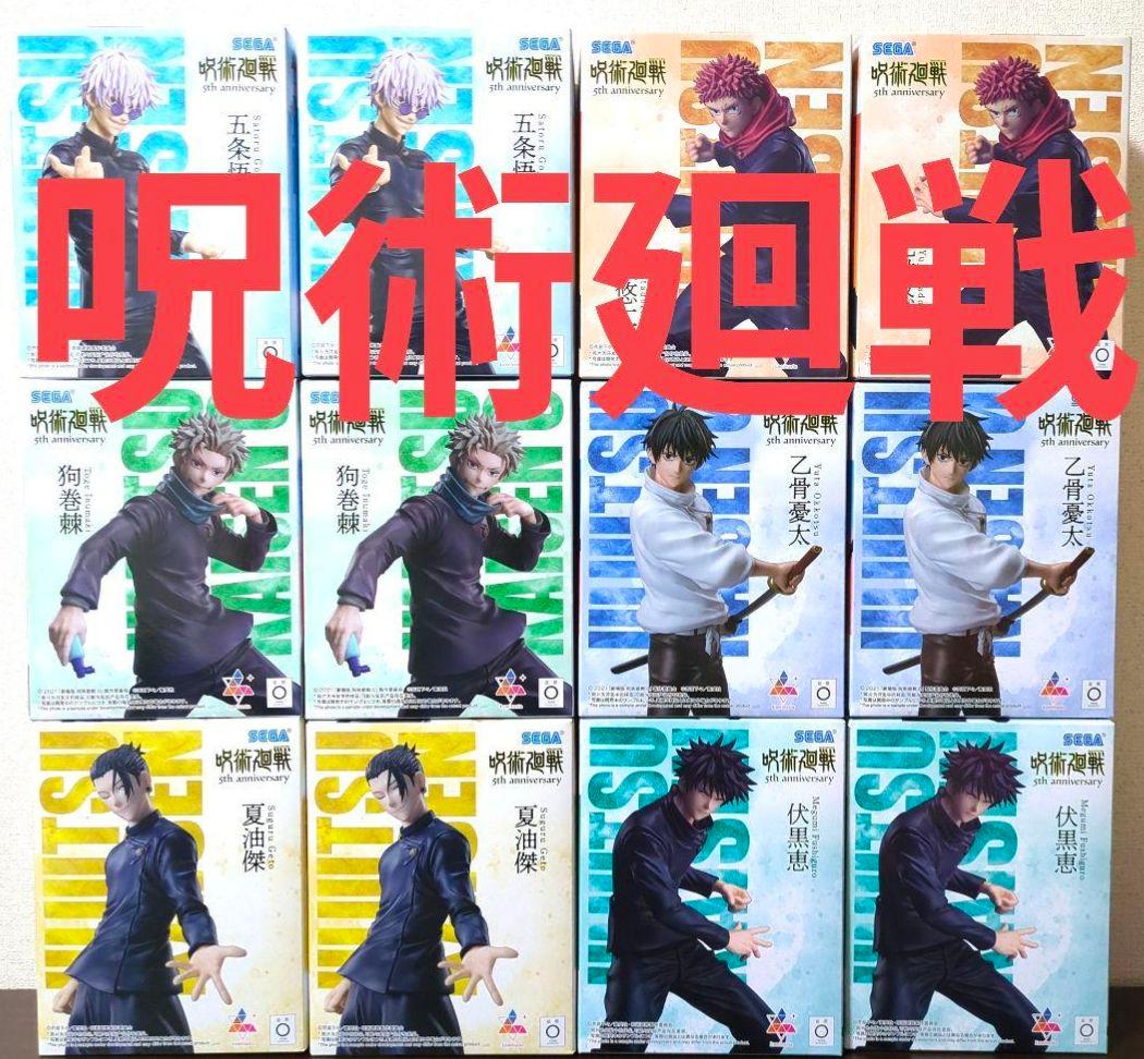 呪術廻戦5周年Luminasta　五条悟　虎杖　狗巻棘　乙骨憂太　夏油傑　伏黒恵