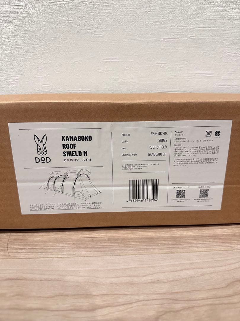 値下げ　新品　DOD カマボコシールド M 中型 ブラック