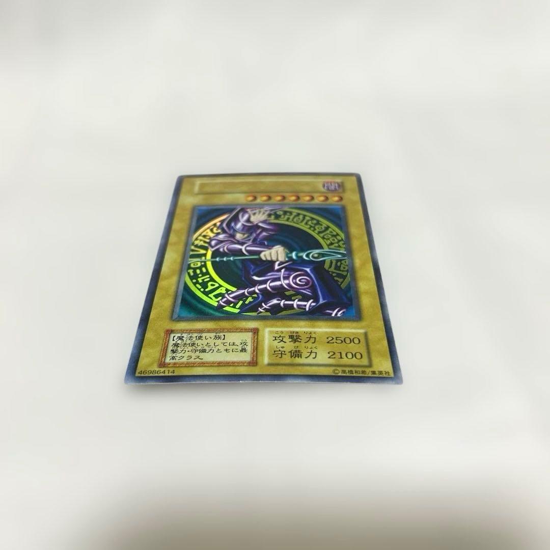 【ブラックマジシャン(初期)】➕おまけ3枚