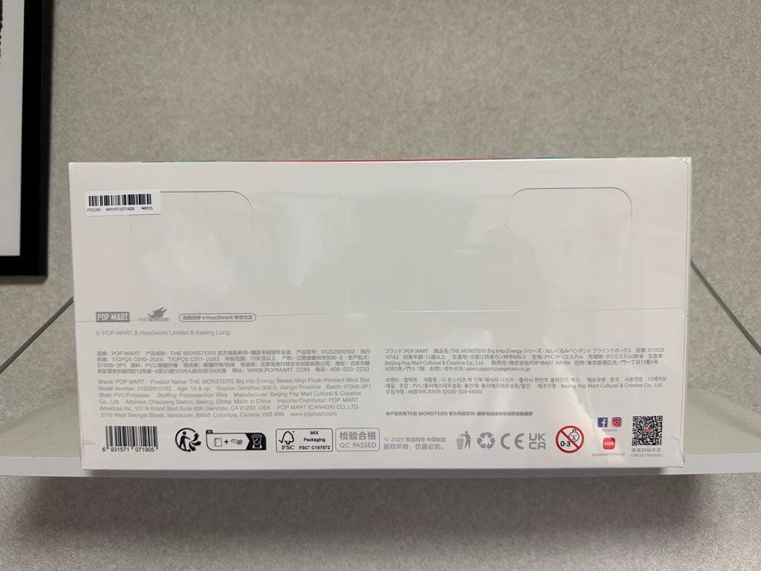 Labubu Big into Energy ぬいぐるみ　1アソートボックス