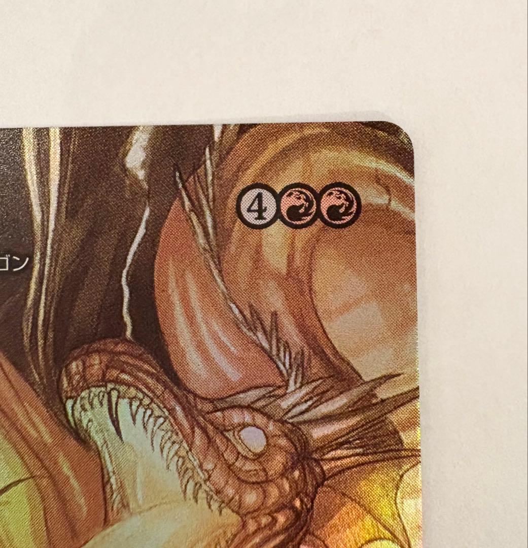 MTG グルグ火山の赤竜 ショーケース Foil