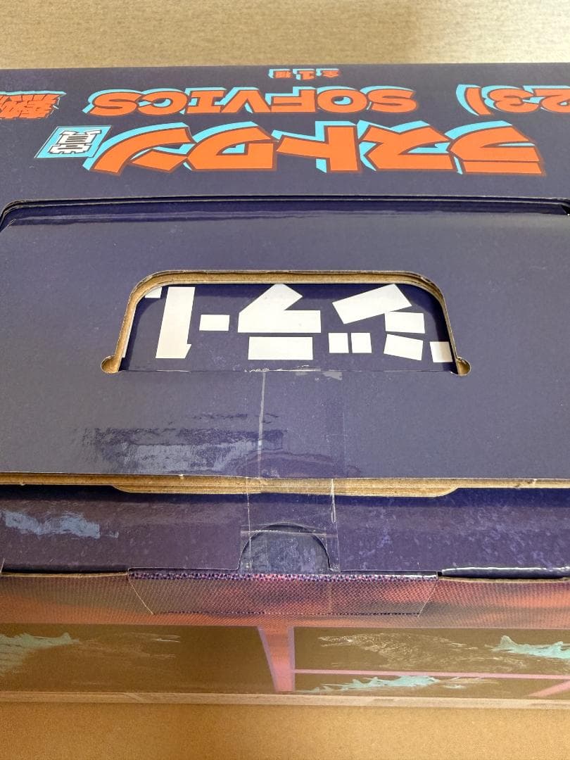 メ*4様 【値引】未開封品 ゴジラ-1.0 SOFVICS LAST ONE