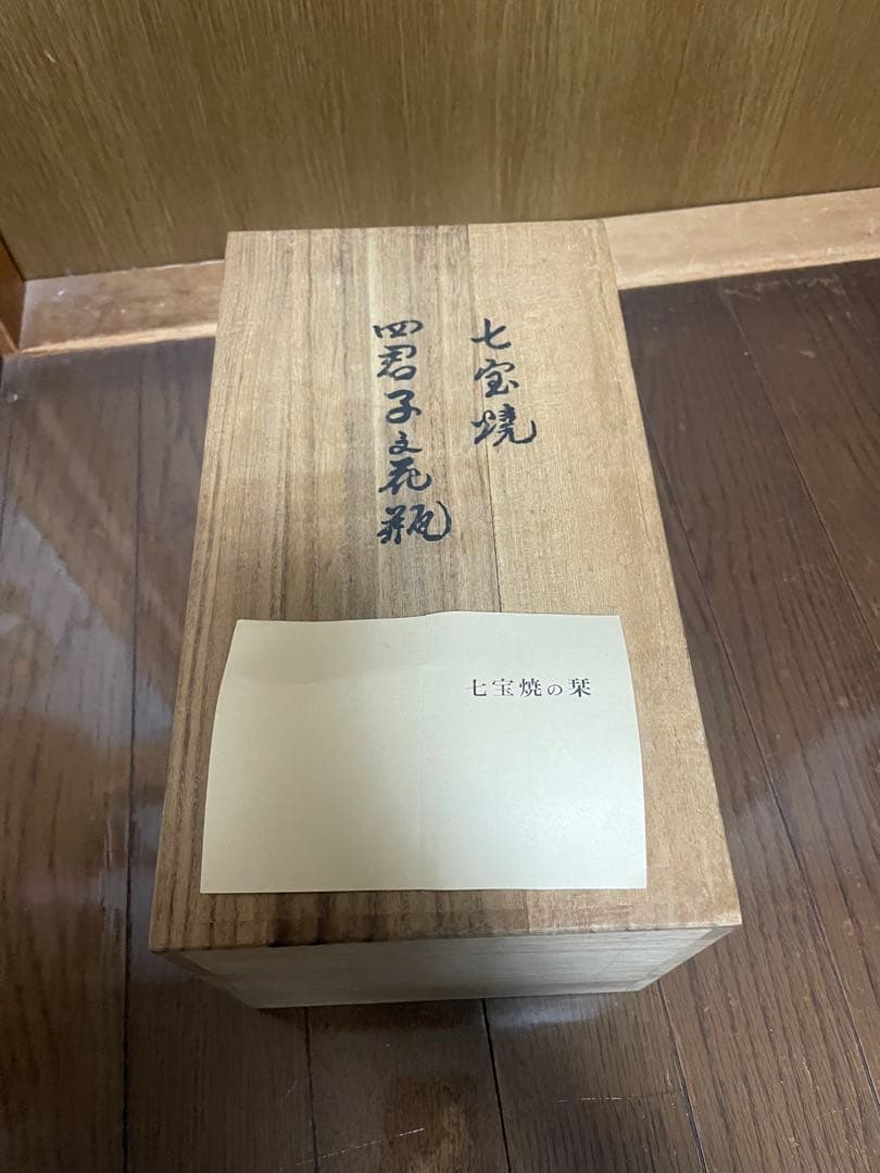 七宝焼　四君子　美品