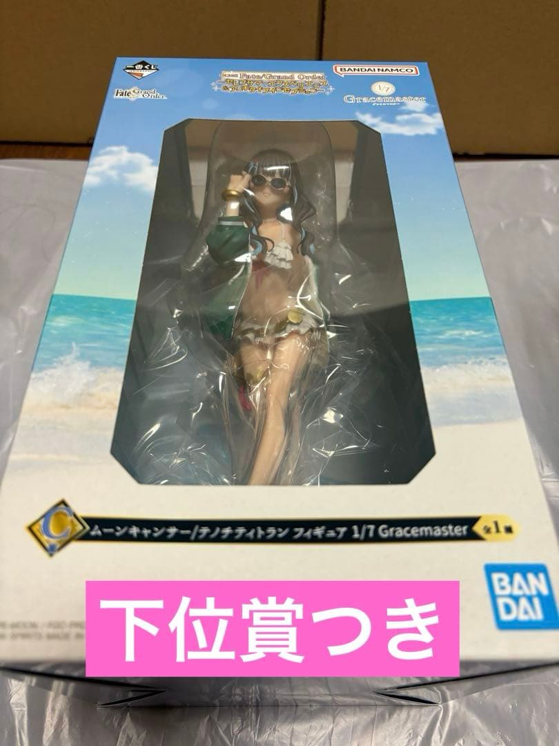 一番くじ FGOＣ賞 テノチティトラン1/7フィギュア 下位賞つき