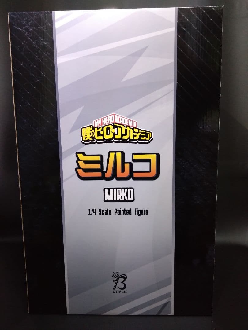 【ほぼ新品未開封】僕のヒーローアカデミア ミルコ 1/4 フリーイング
