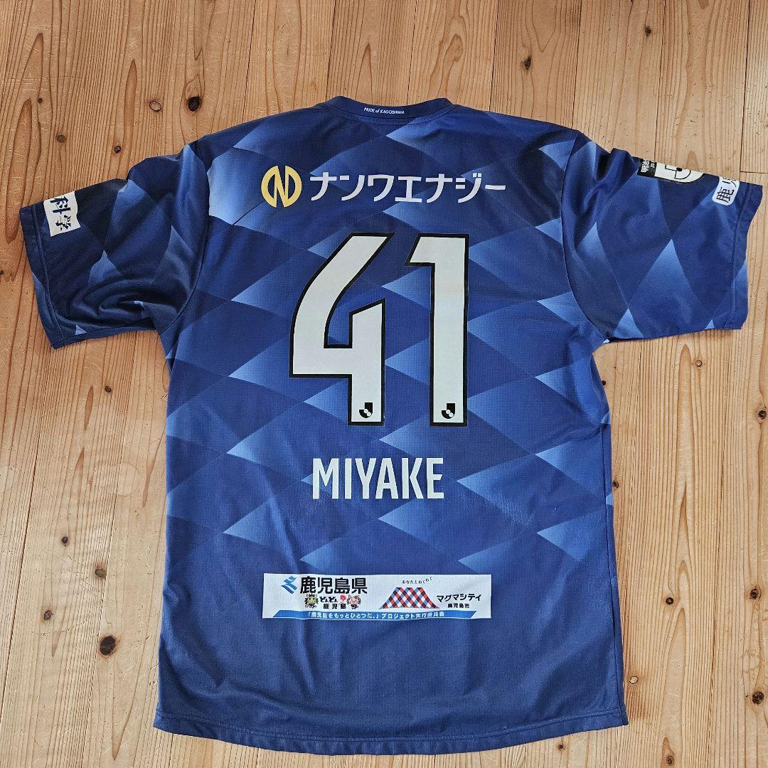 鹿児島ユナイテッドFC　2021　ホーム　オーセンティック　背番号41 三宅海斗