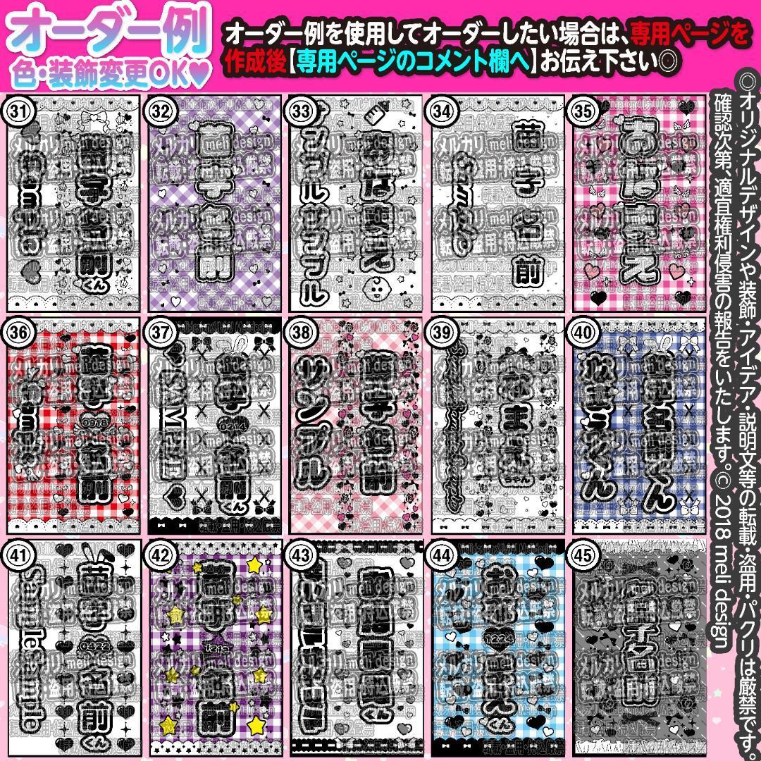 【2枚重ね850円】 キンブレシート オーダー ⑅ 豊田陸人 少年忍者 /11