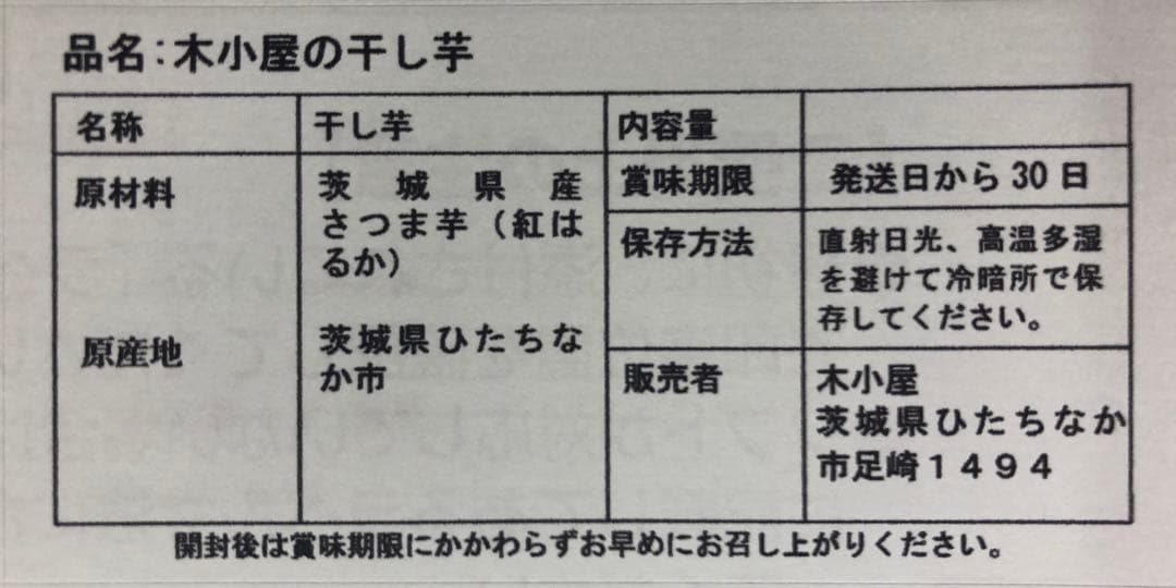 えだ 木小屋の干し芋紅はるか熟成平・丸干し4k (2k+2k) 完全天日干