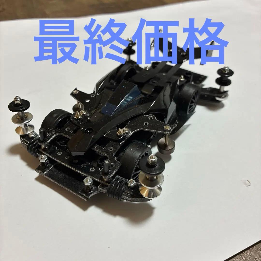 ミニ四駆　msフレキ　完成品