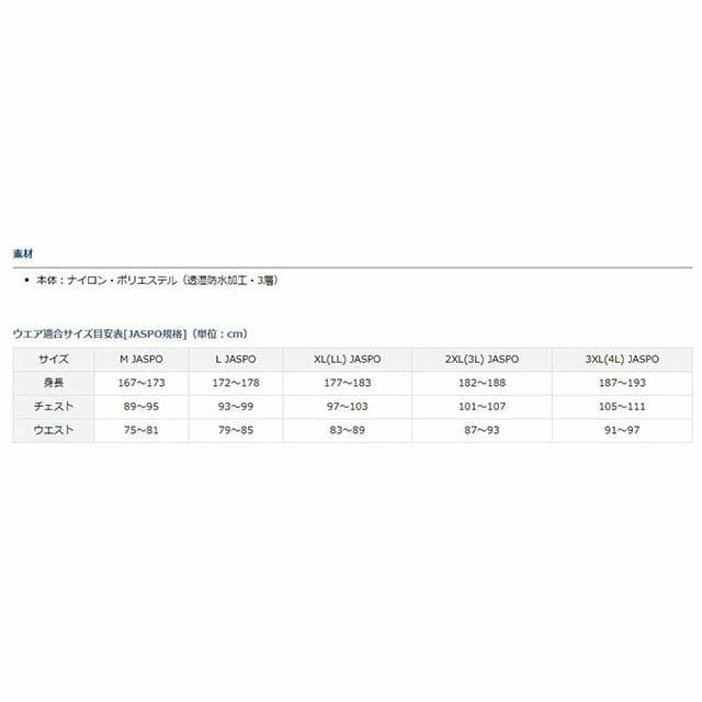 ダイワ ポーラテック ネオシェル レインジャケット ドレスブルー L