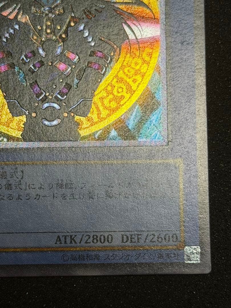 ヒ*シ様 【極美品〜超極美品】マジシャン・オブ・ブラックカオス レリーフ