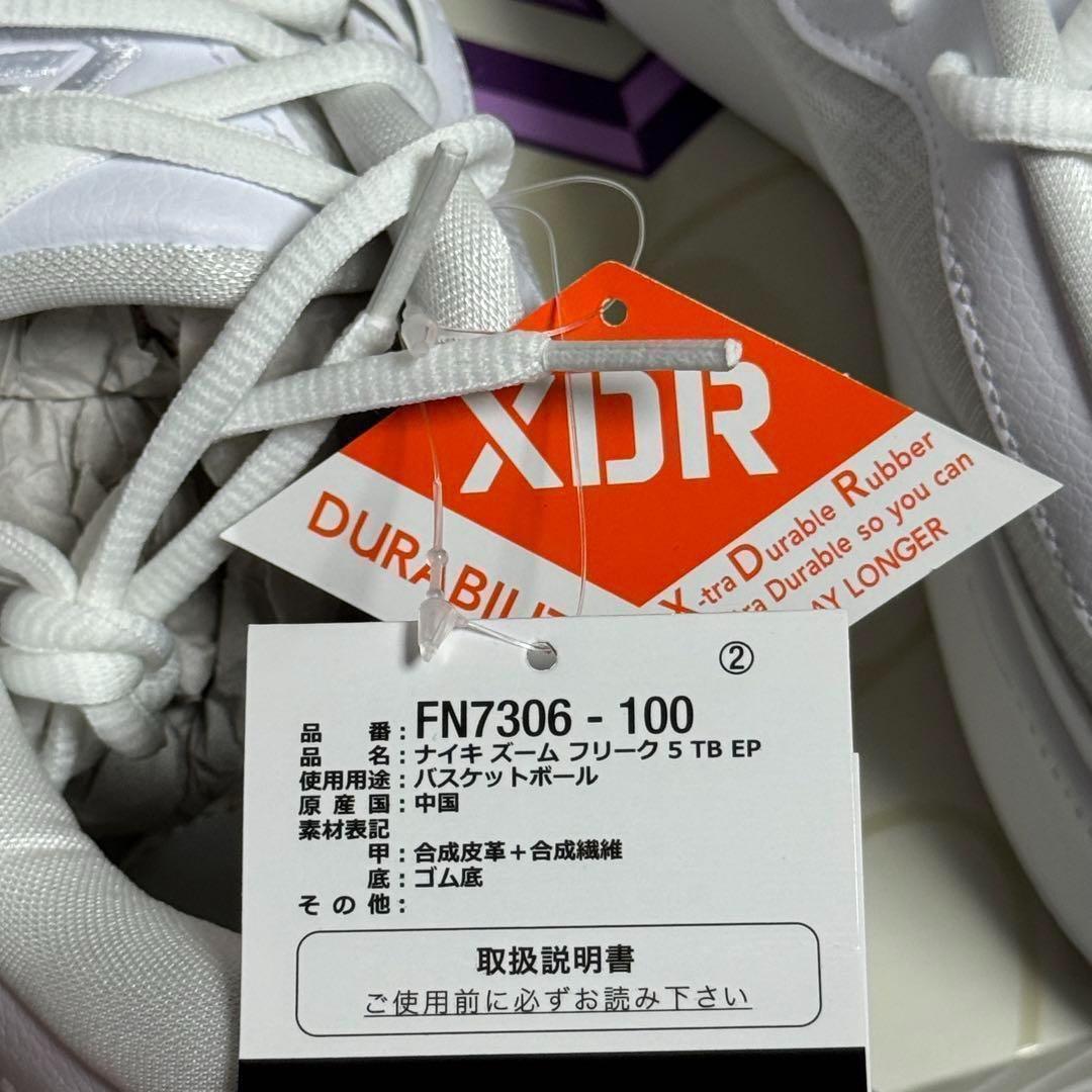 NIKE ナイキ バスケットボールシューズ　FN7306-100 27.5