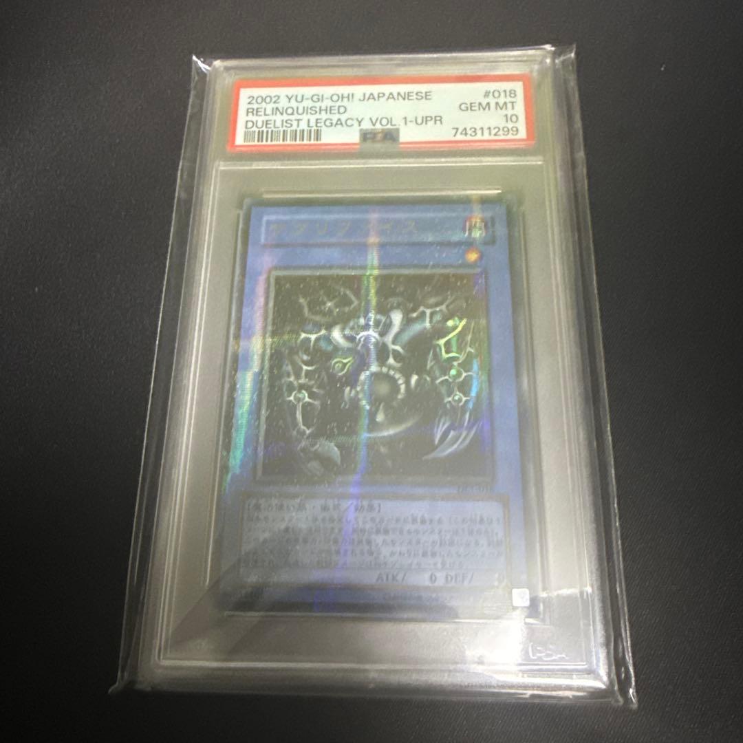 【PSA10】遊戯王 初期　サクリファイス　パラレル